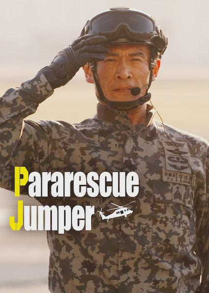 Poster för Pararescue Jumper