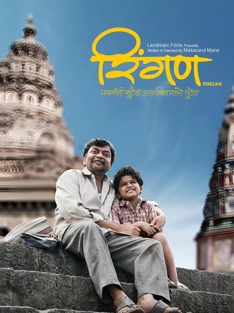 Movie poster for Ringan
