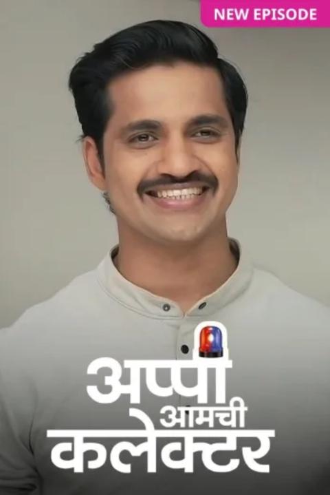 Poster för Appi Amchi Collector