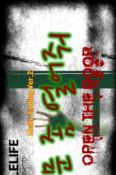 Series poster for Open the Door