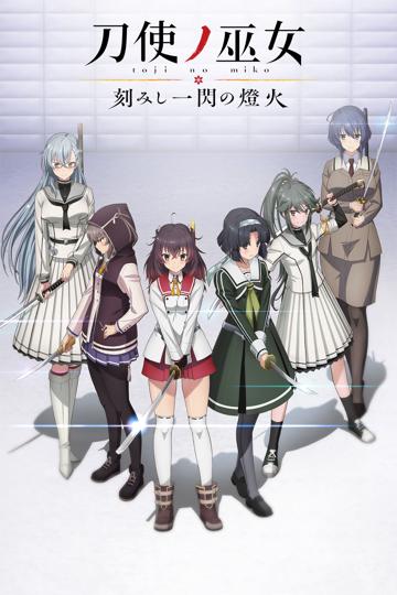 Katana Maidens ~ Tomoshibi poszter