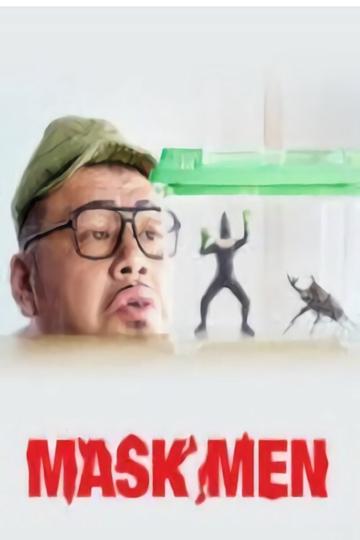 Maskmen (2018) poszter
