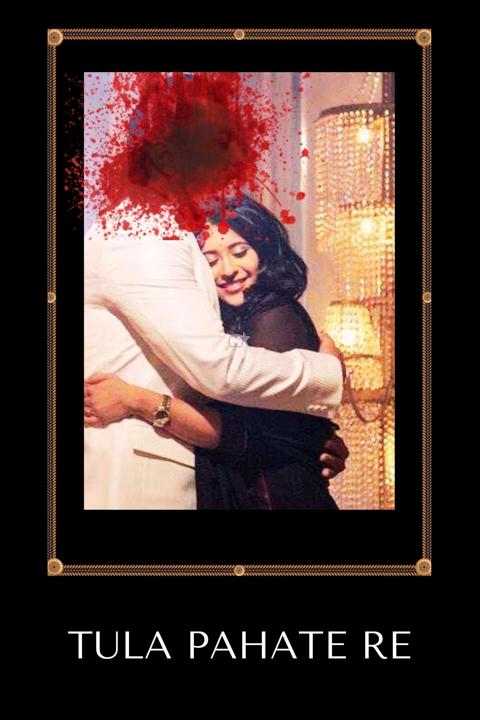 Poster för Tula Pahate Re