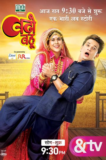 Badho Bahu poszter