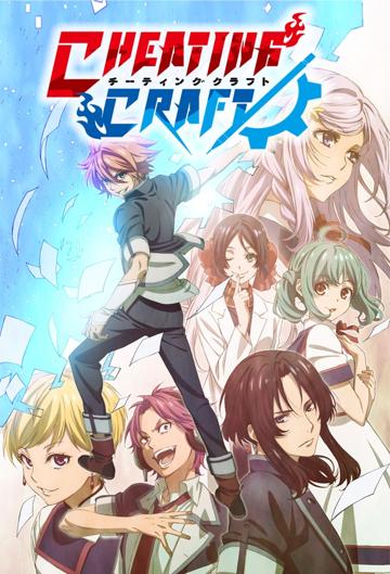 Cheating Craft poszter