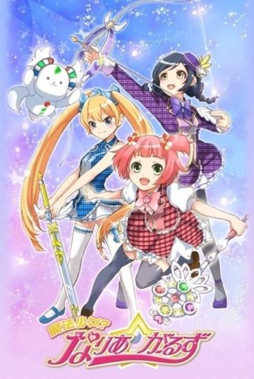 Mahou Shoujo? Naria Girls poszter