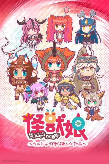 Kaijuu Girls