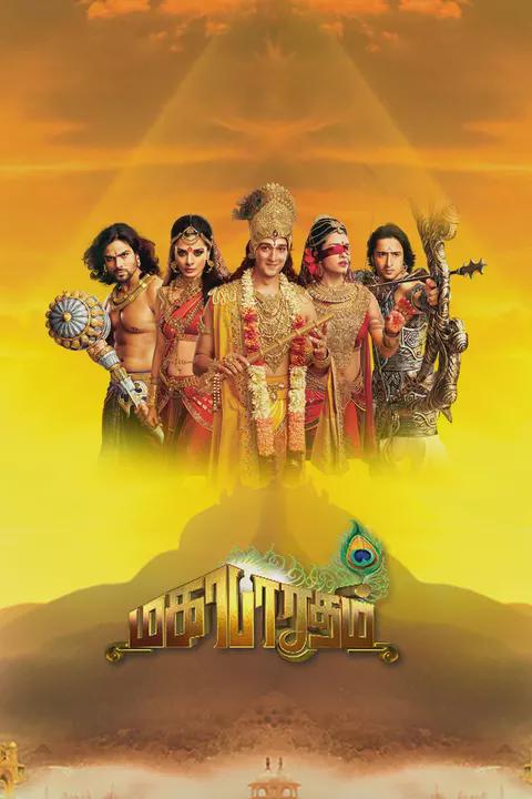 Series poster for Mahabharatham