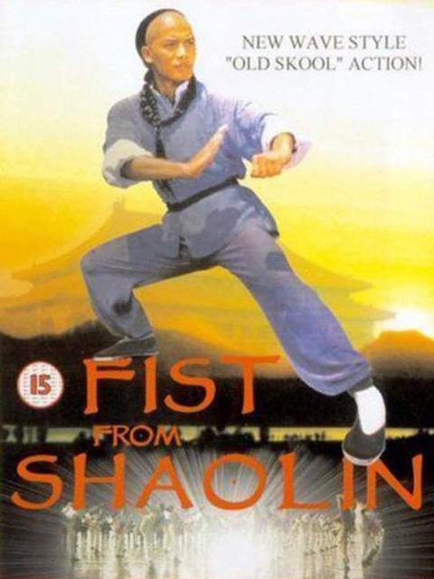 Movie poster for Fist from Shaolin