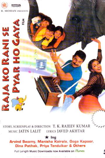 Raja Ko Rani Se Pyar Ho Gaya poszter