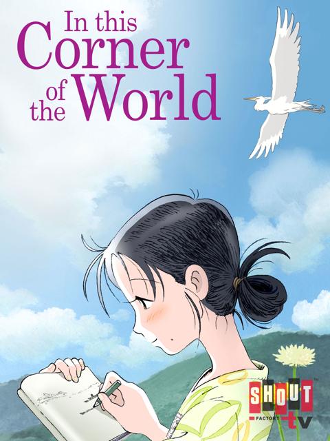 In This Corner of the World