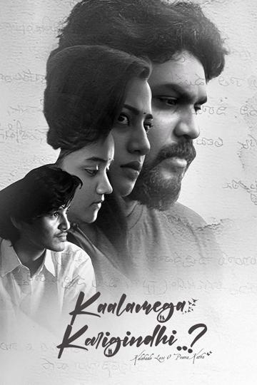 Kaalamega Karigindhi..?