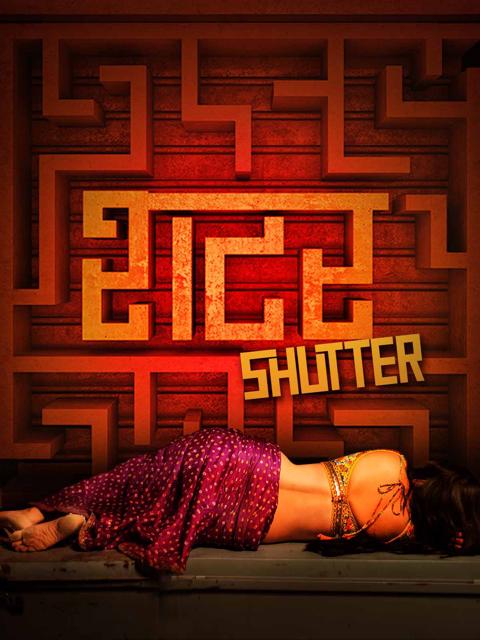 Movie poster for Shutter