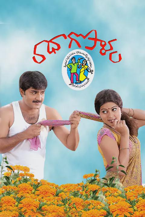 Movie poster for Radha Gopalam