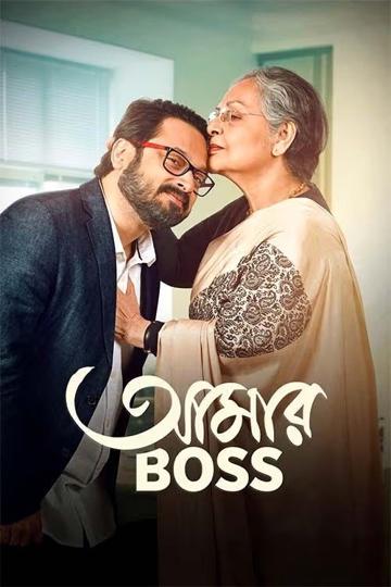 Aamar Boss poszter