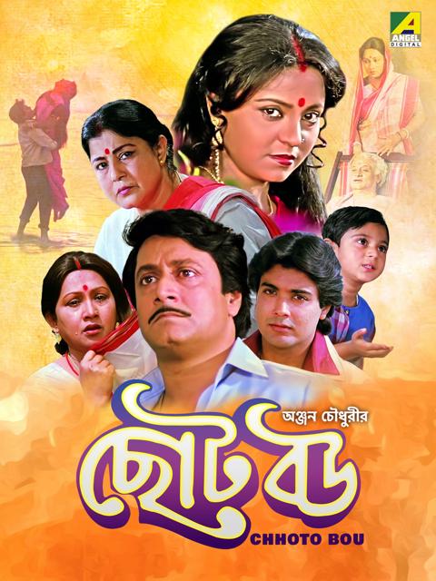 Movie poster for Chhoto Bou