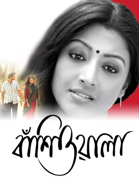 Movie poster for Banshiwala