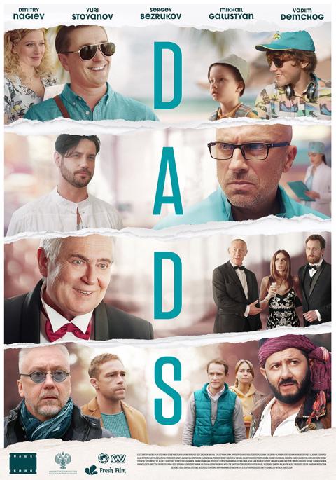 Movie poster for Dads