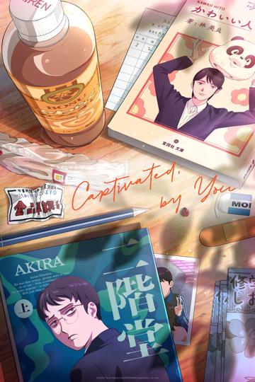 Captivated, by You poszter