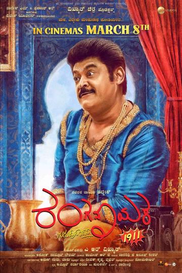 Ranganayaka poszter