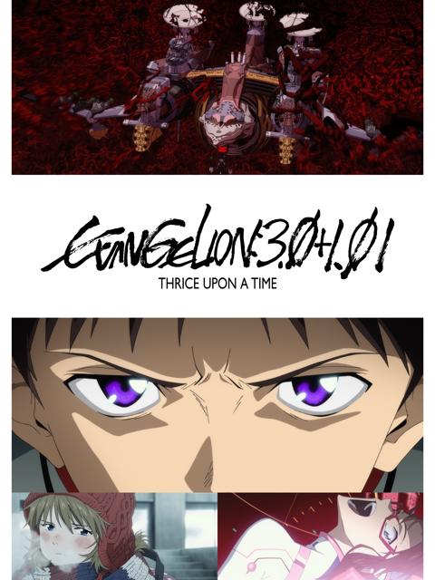 Evangelion: 3.0+1.0 Thrice Upon a Time
