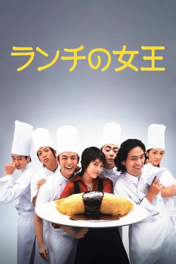The Queen of Lunchtime Cuisine