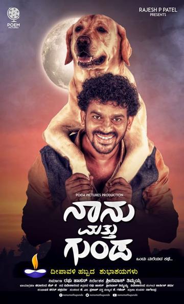 Naanu Matthu Gunda poszter