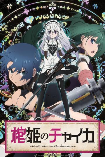 Chaika - The Coffin Princess
