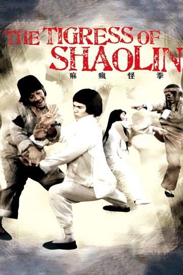 The Tigress of Shaolin poszter