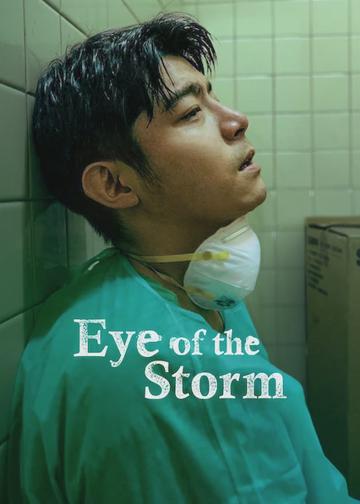 Eye of the Storm poszter