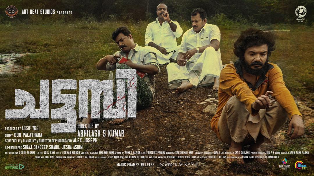 Background image for Chattambi