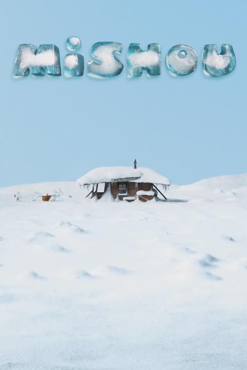Movie poster for Mishou