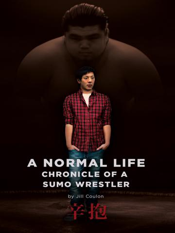 A Normal Life. Chronicle of a Sumo Wrestler poszter