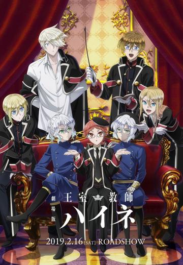 The Royal Tutor Movie poszter