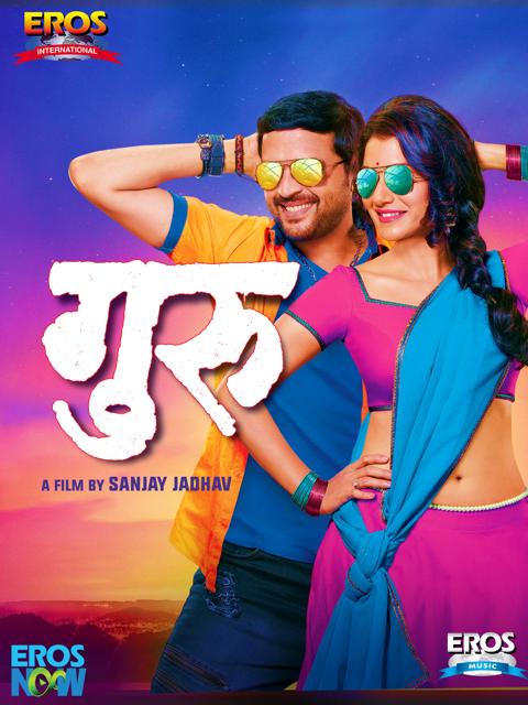 Guru