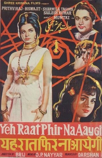 Yeh Raat Phir Na Aaygi poszter