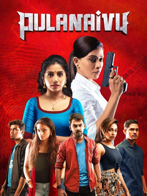 Movie poster for Pulanaivu