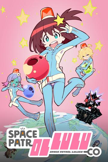 Space Patrol Luluco poszter