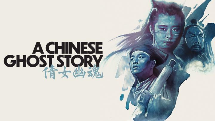 Poster of A Chinese Ghost Story