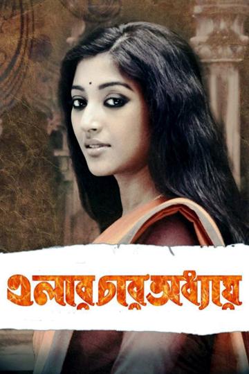 Elar Char Adhyay poszter