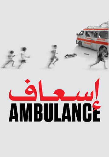Ambulance poszter