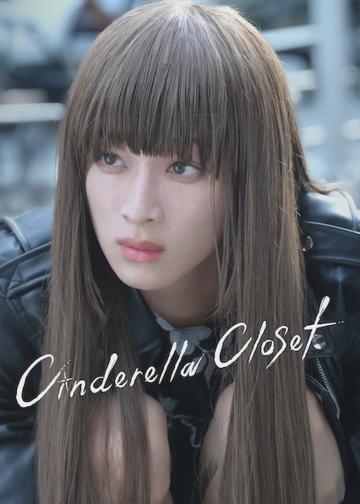 Cinderella Closet poszter