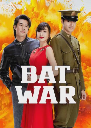 Bat War poszter