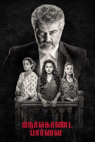 Nerkonda Paarvai poszter