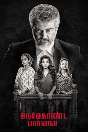 Nerkonda Paarvai poszter