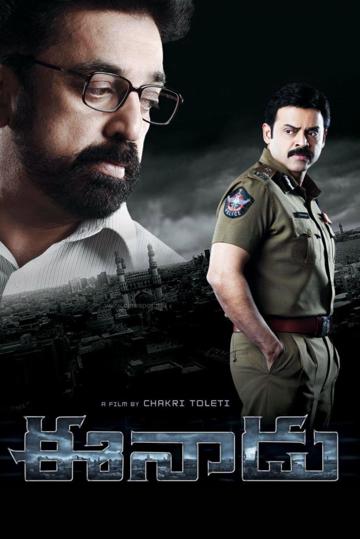 Eenadu poszter