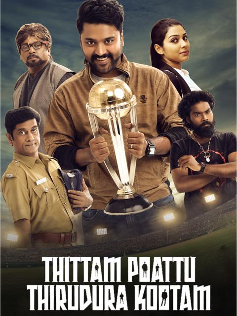 Thittam Pottu Thirudura Koottam