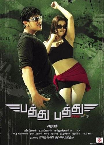 Pathu Pathu poszter