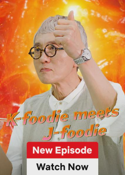 Series poster for K-foodie meets J-foodie