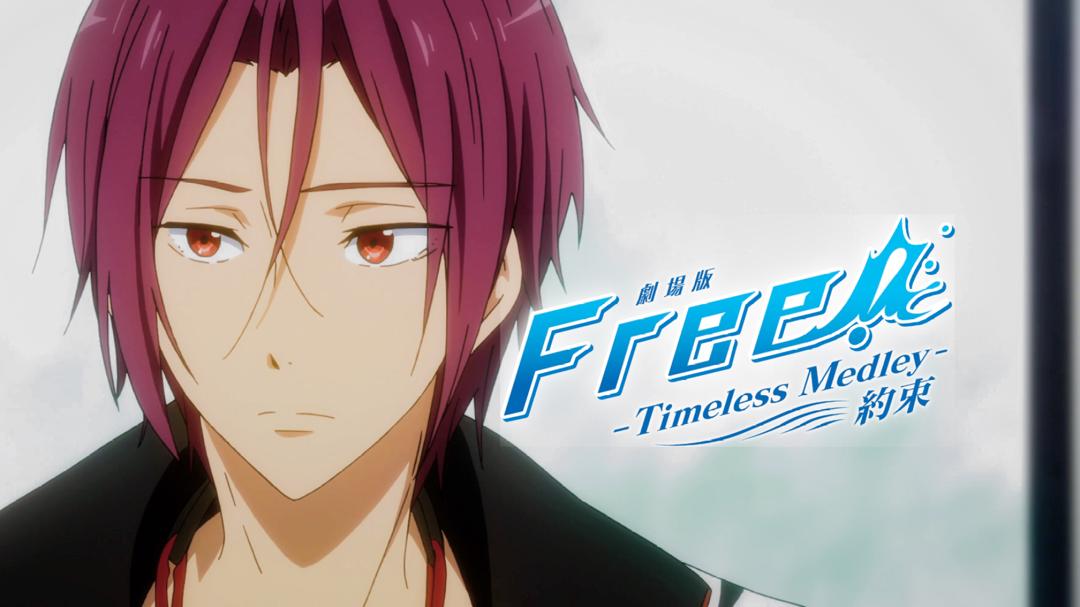 Free! Road to the World - The Dream